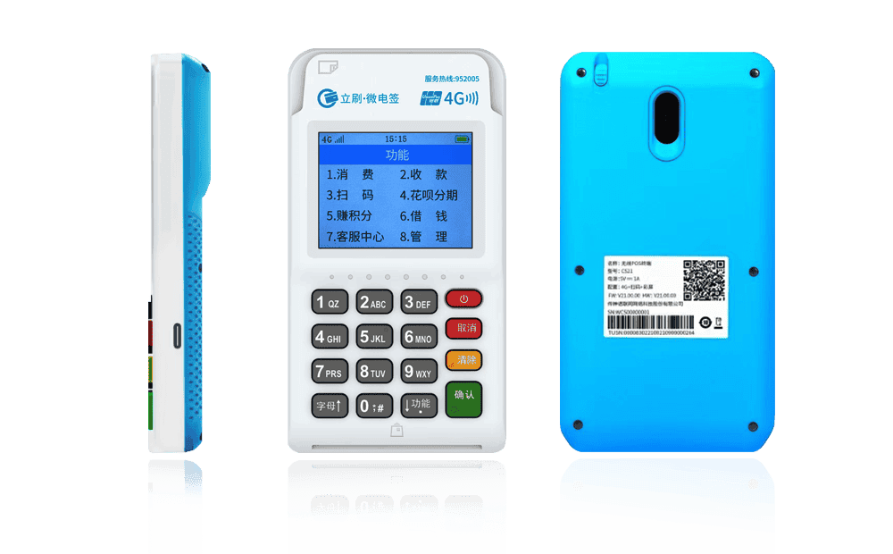 北大镇立刷电签POS机